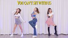 【苏司喵】复古甜心！宣美《You Can't Sit With Us》换装翻跳（附副歌教程）