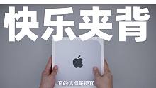 快乐提前两年预支——M1芯片Mac Mini评测