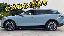 它是新势力中，骨骼惊奇的存在