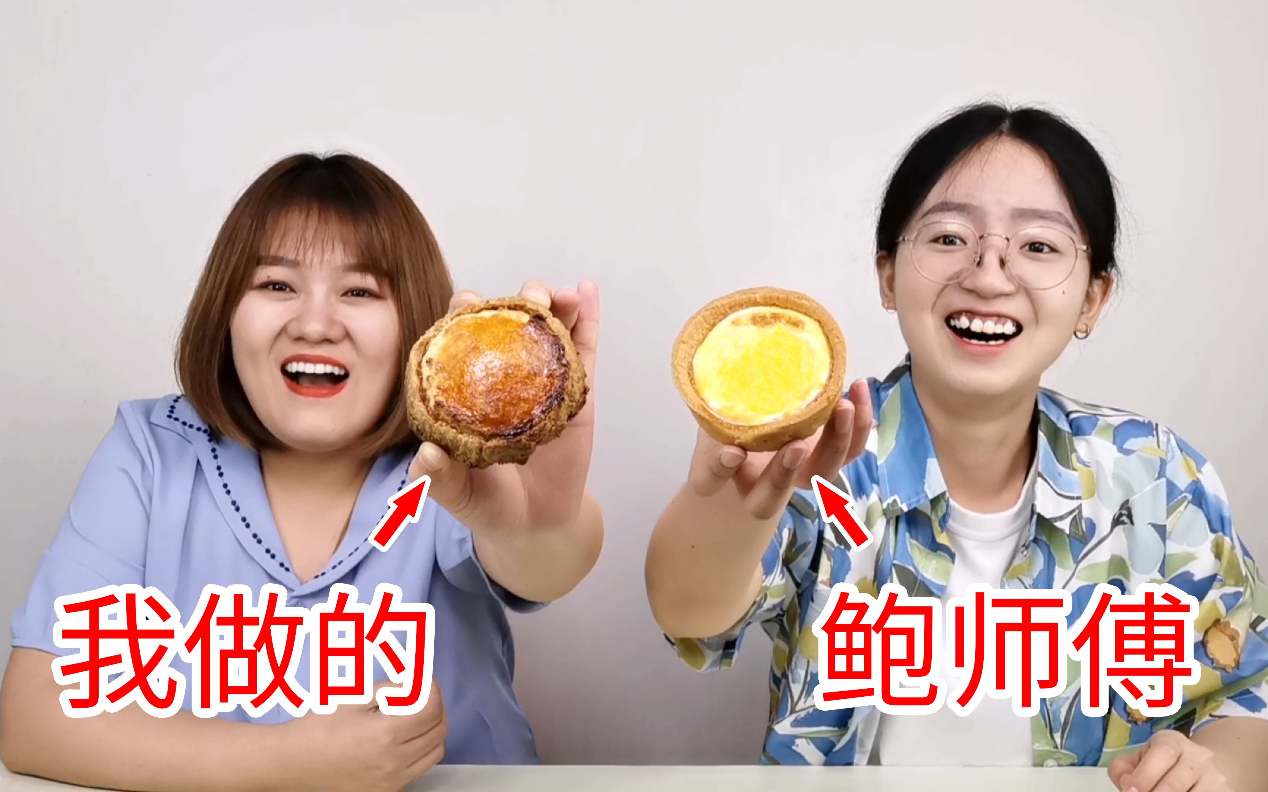 鲍师傅：我的芝士蛋挞秘方就这么泄露了？