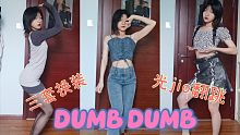 光jio也想做美式甜心的DUMB DUMB-SOMI