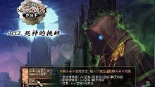 【DNF】打开尘封的60版本