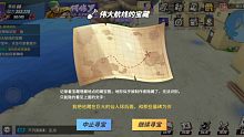 航海王热血航线：一些藏宝图的地点