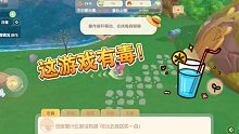 摩尔庄园手游｜D1 终于知道怎么做向导任务了！