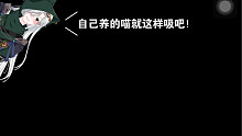 手游探索  忘川风华录  之收服的喵，长得有亿点点随便……