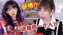 周姐看男扮女装合集直接惊了：这是同一个人？