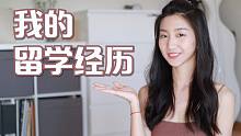 【大提琴】我的学琴/留学经历丨上海-德国-瑞士