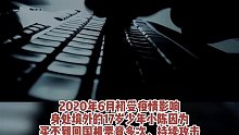 4年！17岁少年买不到回国机票攻击系统：“因为压力太大？”