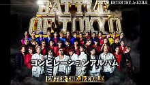 【BATTLE OF TOKYO】系列启动官方预告——6月23日专辑正式发售！