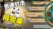 《天地劫:幽城再临》蚀之隙6－2普通打法(2)补全成就，时长因为后面有我装备展览