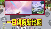 香肠派对：一日详细讲解新地图出现始末，玩家和官方的恩恩怨怨