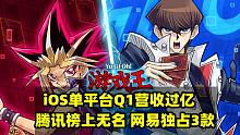【游戏日报】腾讯榜上无名，网易独占3款，带动Q1手游市场增长的新游都有谁？