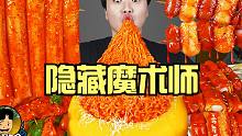 【gongsam零叁】其实我除了会做菜还会变魔术｜香肠年糕串｜芝士火鸡面｜炒年糕