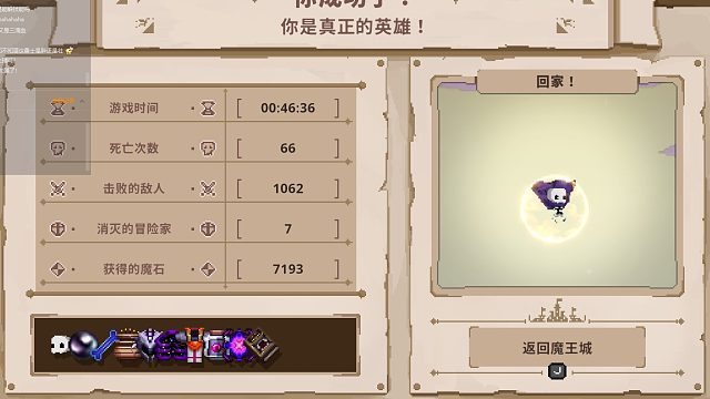 【小骨:英雄杀手】初始小骨 通关片段2