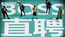 世界的参差！Boss直聘取消大小周后薪资不变，字节却会降薪18%