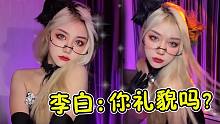 播放26亿的“李太白变装”！原曲诗词拼凑成喊麦，网友：毁经典！