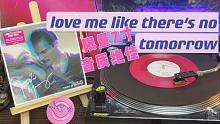 【黑胶分享】RSD限定7寸粉胶Freddie mercury《love me like there’