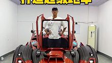 4吨塑料，耗时26天打造超跑燃烧太阳！