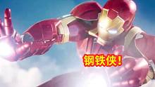 漫威超级战争：不愧是男神钢铁侠，打的海拉不敢对线！创作热爱者