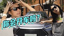 差点把车撞了！