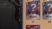#第五人格 5张永久紫皮卡换啥好？@虎牙直播