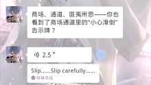 Slip……Slip carefully……