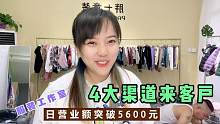 胖七在2楼开店！努力了3个月终于过上了我想要的生活，忙碌又安逸
