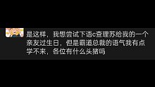 【光与夜之恋/查理苏】语c查理苏给亲友庆生惨遭翻车，失蒜了