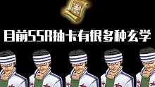 《航海王：燃烧意志》盘点抽卡玄学，抽卡如何做到双重保险（除非忍不住）