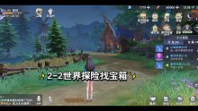 【斗罗大陆魂师对决】2-2世界探险找宝箱  还不来看你找不到的箱子到底在哪~