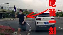 第688期：这小子加塞还这么嚣张，追着车主打，要行凶啊！