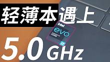 搭载最猛的虎，i7-1195G7笔记本使用体验如何？【微星 尊爵14 Evo】