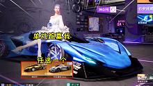 王牌竞速童心：只要能跑赢我，神剑号或者柯尼塞格仍你选