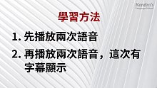 高效練耳朵英語聽力— 不帶中文音頻的版本 (初級篇)