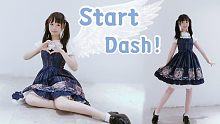 〖灰尘〗初心曲☆Start Dash 19年完整版☆从现在开始重新热爱吧！