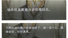 【光与夜之恋】快乐新定义迷人的大脑查理苏，毛毛老师配的超快乐