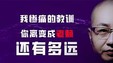 为什么1小时5W播放量的视频被查封？你离变成老赖还有多远？
