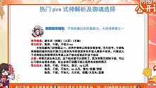 【小八】萌新向式神解析，崽战8段阵容推荐