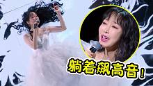 萨顶顶新歌“躺着唱”？高音比喘气还容易，网友：这翻唱不了！