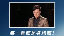 网易云评论TOP20的《我是歌手》现场歌曲，每一首都超经典