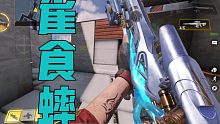 最帅神话武器！拥有独特持枪视角！