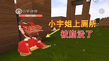 迷你世界：挂掉会得到矿石，上厕所会被崩没了，种地会受到伤害