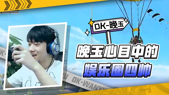 虎牙汤圆:汤圆埋伏小能手?决赛圈居高临下稳吃鸡!