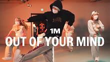 【1M】Yumeki 编舞《Out Of Your Mind》