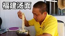泉州老板在汉中养南美白对虾，一大早吃福建肉菜汤面，就是鲜
