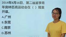 考考你：第二届夏季青年奥林匹克运动会在哪里举行的