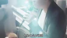 当我需要你们的时候…