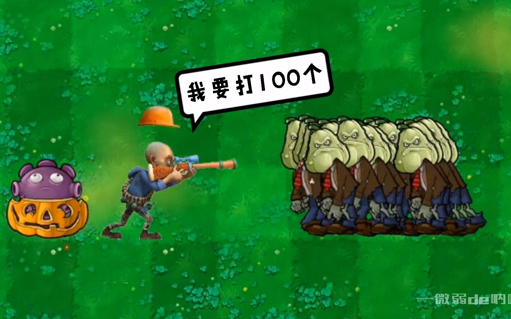 植物大战僵尸：我方输出vs敌方输出