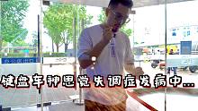 李伟龙：赛车升级，就要大马力!