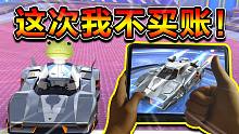 飞车亚洲杯联名限定A车！三分之一机甲T车的价格？千分车神露手试驾后觉得。。。【指点江山·试跑篇】【Q
